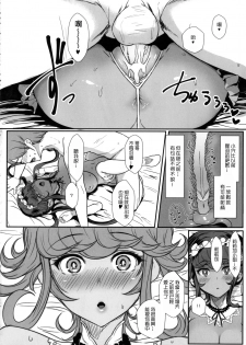 (C91) [NOSEBLEED (Miyamoto Issa)] Itoshi no Onii-sama Lilim's Gaiden [Chinese] [无毒汉化组] [Decensored] - page 20