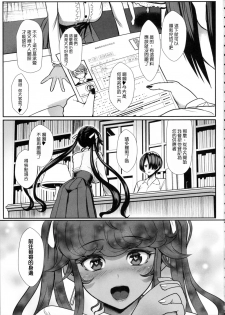 (C91) [NOSEBLEED (Miyamoto Issa)] Itoshi no Onii-sama Lilim's Gaiden [Chinese] [无毒汉化组] [Decensored] - page 3