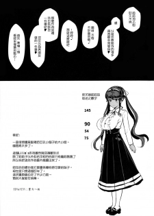(C91) [NOSEBLEED (Miyamoto Issa)] Itoshi no Onii-sama Lilim's Gaiden [Chinese] [无毒汉化组] [Decensored] - page 25
