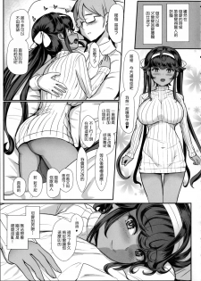 (C91) [NOSEBLEED (Miyamoto Issa)] Itoshi no Onii-sama Lilim's Gaiden [Chinese] [无毒汉化组] [Decensored] - page 13