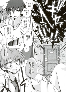 (C89) [WANI CAP (marimo)] Heroine Ikusei Keikaku (Tenshi to Akuto!!) - page 9