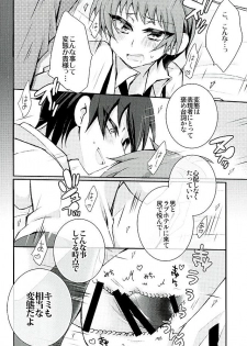 (C89) [WANI CAP (marimo)] Heroine Ikusei Keikaku (Tenshi to Akuto!!) - page 11