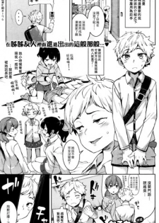 [Karochii] Saikou No Futari (COMIC Shitsurakuten 2015-12) [Chinese] [漢化組漢化組]