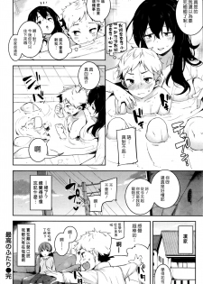 [Karochii] Saikou No Futari (COMIC Shitsurakuten 2015-12) [Chinese] [漢化組漢化組] - page 24