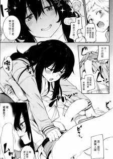 [Karochii] Saikou No Futari (COMIC Shitsurakuten 2015-12) [Chinese] [漢化組漢化組] - page 7