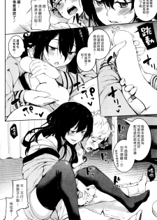 [Karochii] Saikou No Futari (COMIC Shitsurakuten 2015-12) [Chinese] [漢化組漢化組] - page 8