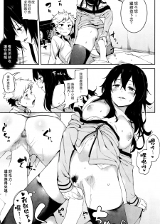 [Karochii] Saikou No Futari (COMIC Shitsurakuten 2015-12) [Chinese] [漢化組漢化組] - page 17