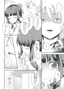 (C91) [Rotary Engine (Kannazuki Motofumi)] Yowakute New Game. (NEW GAME!) - page 16