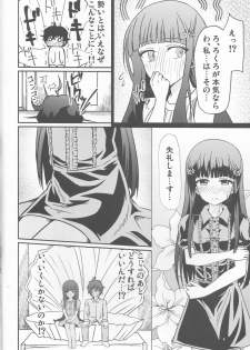 (C91) [Justy/. (Justy)] Ima Sugu Kekkon shite Kaette H shite Kodomo Tsukurou (Sousei no Onmyouji) - page 4