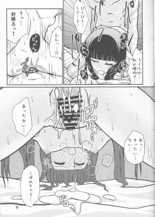 (C91) [Justy/. (Justy)] Ima Sugu Kekkon shite Kaette H shite Kodomo Tsukurou (Sousei no Onmyouji) - page 17