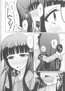 (C91) [Justy/. (Justy)] Ima Sugu Kekkon shite Kaette H shite Kodomo Tsukurou (Sousei no Onmyouji) - page 6