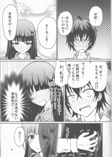 (C91) [Justy/. (Justy)] Ima Sugu Kekkon shite Kaette H shite Kodomo Tsukurou (Sousei no Onmyouji) - page 5