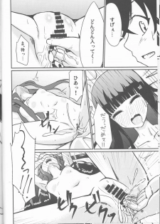 (C91) [Justy/. (Justy)] Ima Sugu Kekkon shite Kaette H shite Kodomo Tsukurou (Sousei no Onmyouji) - page 10