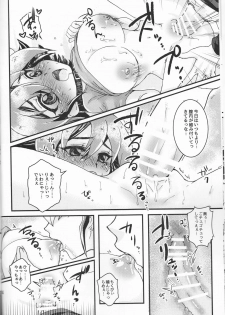 (Sennen Battle Phase 17) [Caramel Pudding (Nanakusa Mutsuki)] Kimi ni Furetakute (Yu-Gi-Oh! ARC-V) - page 14