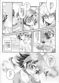 (Sennen Battle Phase 17) [Caramel Pudding (Nanakusa Mutsuki)] Kimi ni Furetakute (Yu-Gi-Oh! ARC-V) - page 6