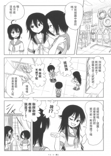 (C84) [Chimee House (Takapi)] Chiru Roshutsu 5 [Chinese] [UAl汉化组] - page 9