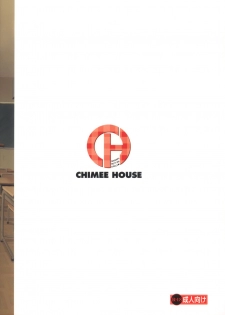 (C84) [Chimee House (Takapi)] Chiru Roshutsu 5 [Chinese] [UAl汉化组] - page 3