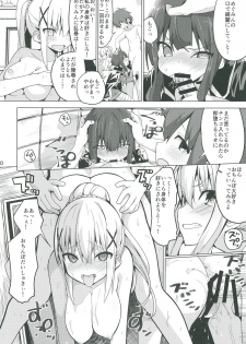 (C91) [Illumination. (Ogadenmon)] Kono Subarashii Seiyoku ni Syukufuku o! (Kono Subarashii Sekai ni Syukufuku o!) - page 11