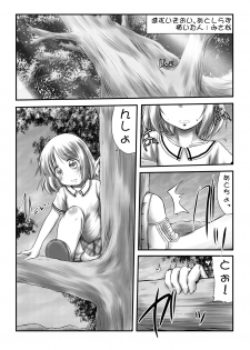 [NIJUSEI (Various)] Chakui Omorashi Anthology Omorashi Musume no Daisanji [Digital] - page 29