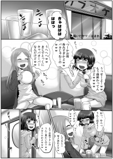 [NIJUSEI (Various)] Chakui Omorashi Anthology Omorashi Musume no Daisanji [Digital] - page 37