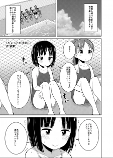 [NIJUSEI (Various)] Chakui Omorashi Anthology Omorashi Musume no Daisanji [Digital] - page 23