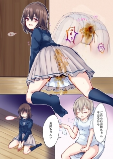 [NIJUSEI (Various)] Chakui Omorashi Anthology Omorashi Musume no Daisanji [Digital] - page 18