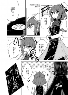 [NIJUSEI (Various)] Chakui Omorashi Anthology Omorashi Musume no Daisanji [Digital] - page 42