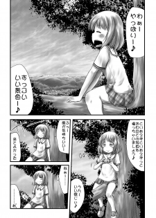 [NIJUSEI (Various)] Chakui Omorashi Anthology Omorashi Musume no Daisanji [Digital] - page 30