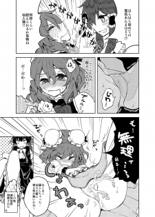 [NIJUSEI (Various)] Chakui Omorashi Anthology Omorashi Musume no Daisanji [Digital] - page 45
