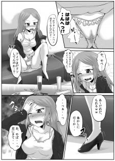 [NIJUSEI (Various)] Chakui Omorashi Anthology Omorashi Musume no Daisanji [Digital] - page 39
