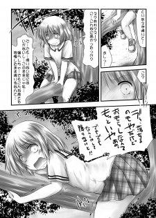 [NIJUSEI (Various)] Chakui Omorashi Anthology Omorashi Musume no Daisanji [Digital] - page 31