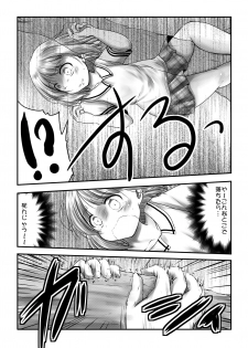 [NIJUSEI (Various)] Chakui Omorashi Anthology Omorashi Musume no Daisanji [Digital] - page 33