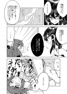 [NIJUSEI (Various)] Chakui Omorashi Anthology Omorashi Musume no Daisanji [Digital] - page 44