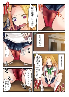 [NIJUSEI (Various)] Chakui Omorashi Anthology Omorashi Musume no Daisanji [Digital] - page 7