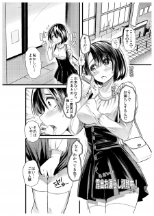 [NIJUSEI (Various)] Chakui Omorashi Anthology Omorashi Musume no Daisanji [Digital] - page 46