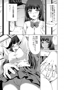 [NIJUSEI (Various)] Chakui Omorashi Anthology Omorashi Musume no Daisanji [Digital] - page 49