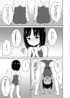 [NIJUSEI (Various)] Chakui Omorashi Anthology Omorashi Musume no Daisanji [Digital] - page 25