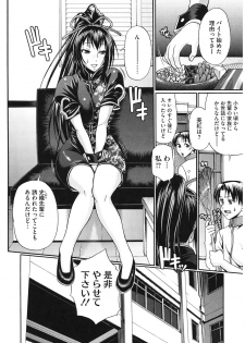 [Chiba Toshirou] Dress Select [Digital] - page 28