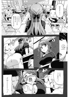 [Takuji] M Kyoushi Mochizuki Sensei no Himitsu [Digital] - page 50