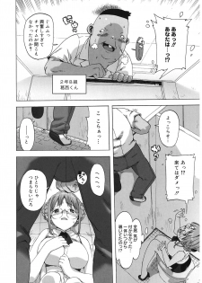[Takuji] M Kyoushi Mochizuki Sensei no Himitsu [Digital] - page 16