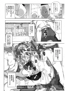 [Takuji] M Kyoushi Mochizuki Sensei no Himitsu [Digital] - page 28