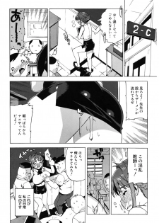 [Takuji] M Kyoushi Mochizuki Sensei no Himitsu [Digital] - page 46