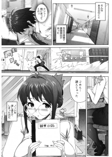 [Takuji] M Kyoushi Mochizuki Sensei no Himitsu [Digital] - page 7