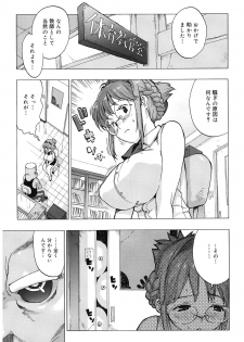 [Takuji] M Kyoushi Mochizuki Sensei no Himitsu [Digital] - page 33