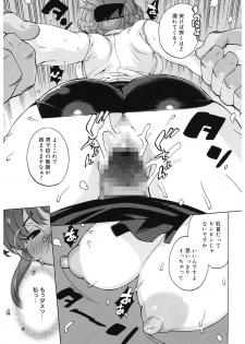 [Takuji] M Kyoushi Mochizuki Sensei no Himitsu [Digital] - page 41