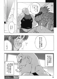 [Takuji] M Kyoushi Mochizuki Sensei no Himitsu [Digital] - page 44