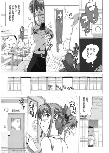 [Takuji] M Kyoushi Mochizuki Sensei no Himitsu [Digital] - page 13