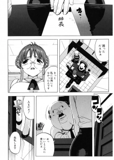 [Takuji] M Kyoushi Mochizuki Sensei no Himitsu [Digital] - page 48