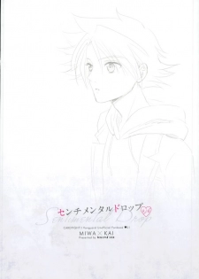 (STAND UP! Aichi-ken de Nyan Nyan Nyan) [SUSHI MARO (OMZ)] Sentimental Drop (Cardfight!! Vanguard) - page 31