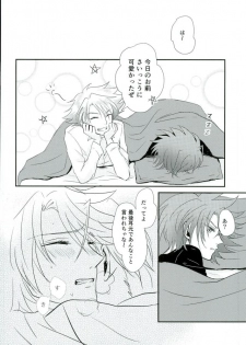 (STAND UP! Aichi-ken de Nyan Nyan Nyan) [SUSHI MARO (OMZ)] Sentimental Drop (Cardfight!! Vanguard) - page 27
